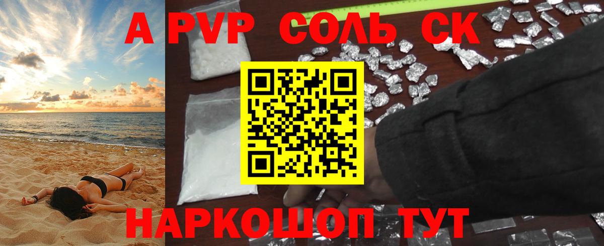 Орехово-Зуево  Alpha PVP  Alpha-PVP VHQ  где продают наркотики  Альфа ПВП СК КРИС  Вход с VPN 