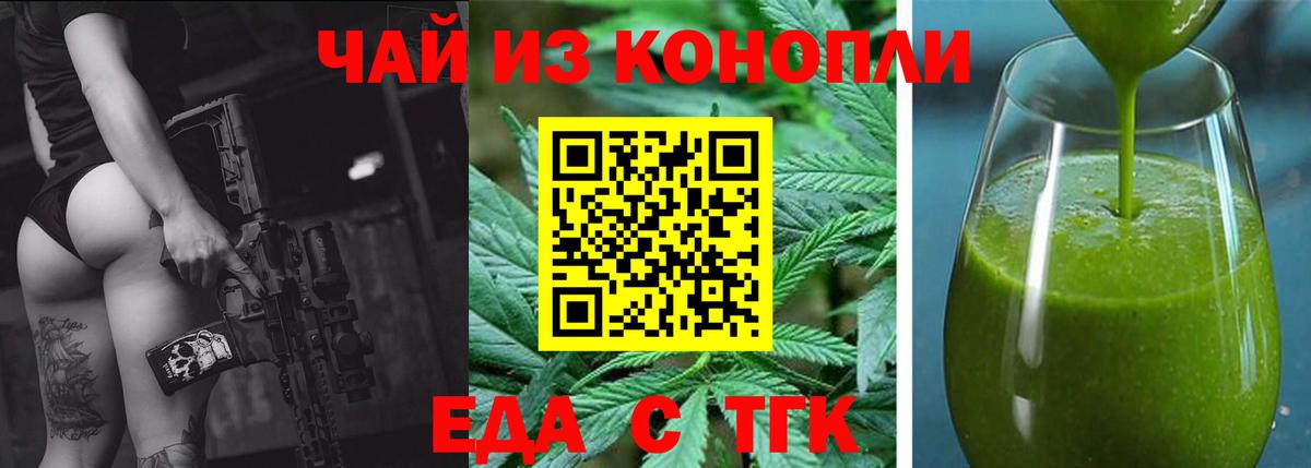 Орехово-Зуево  Canna-Cookies конопля  Вход с VPN 