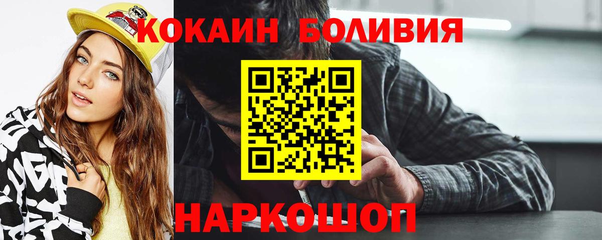 Cocaine 97% Орехово-Зуево