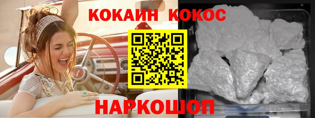 КОКАИН 98%  COCAIN  Орехово-Зуево  Вход с VPN 