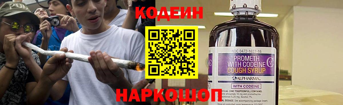 Кодеин напиток Lean (лин)  Вход с VPN  Кодеиновый сироп Lean напиток Lean (лин)  Орехово-Зуево 