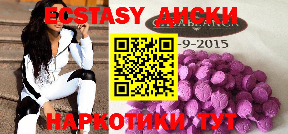 Орехово-Зуево  ЭКСТАЗИ 300 mg  Экстази  Вход с VPN 
