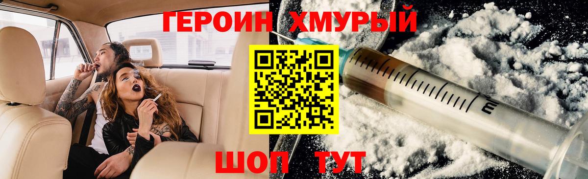 Орехово-Зуево  Героин Афган  Вход с VPN 