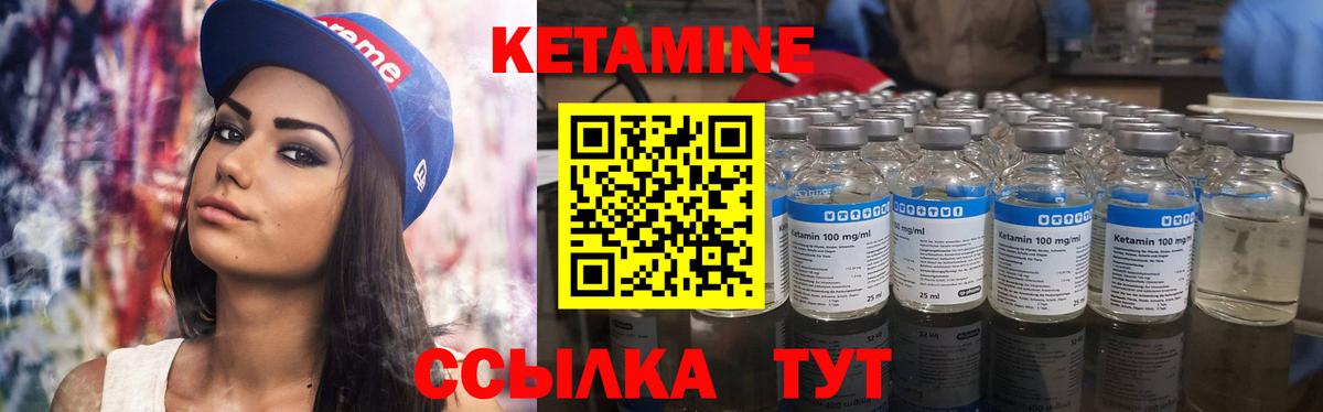 КЕТАМИН VHQ  КЕТАМИН VHQ  Вход с VPN  Орехово-Зуево 