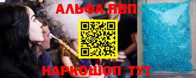 кристаллы Волжский