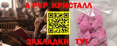 таблы Волжск
