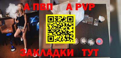 кристаллы Волжский
