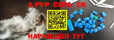 кристаллы Волжский