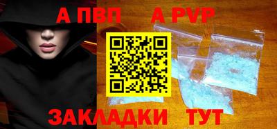 кристаллы Волжский