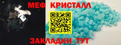 кристаллы Волжский