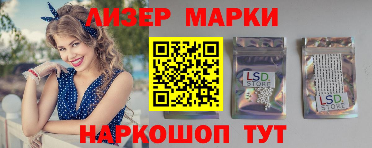 Лсд 25 экстази кислота Орехово-Зуево