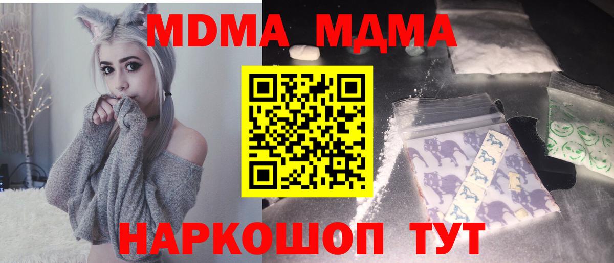 МДМА молли Орехово-Зуево