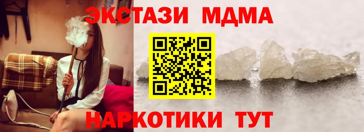 МДМА VHQ  MDMA молли  Вход с VPN  МДМА  Орехово-Зуево 