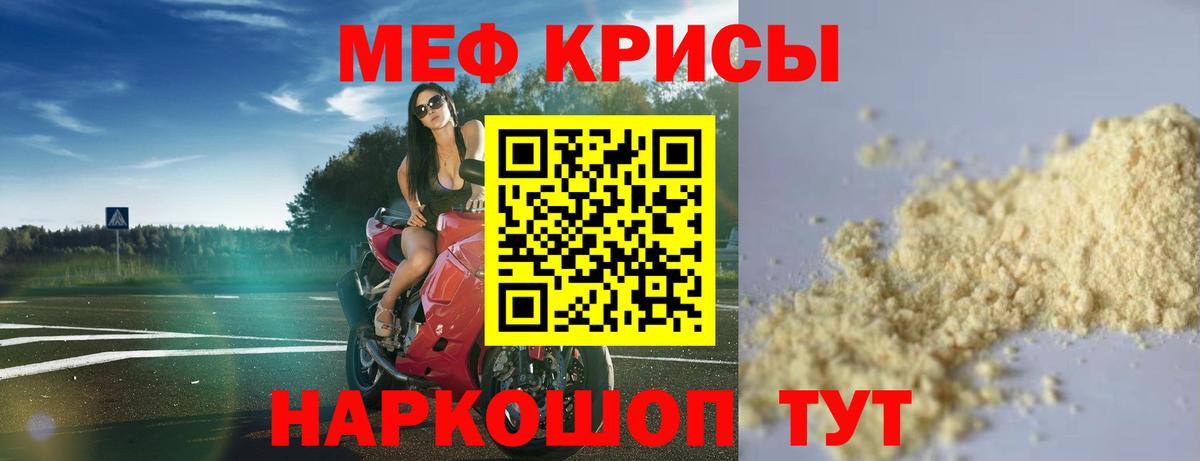 Мефедрон mephedrone  Меф VHQ  Мефедрон  наркотики  Орехово-Зуево  Вход с VPN 