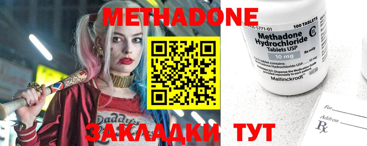 МЕТАДОН белоснежный Орехово-Зуево