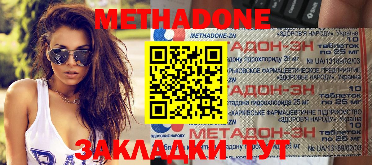 МЕТАДОН methadone  Метадон белоснежный  Орехово-Зуево  Вход с VPN 