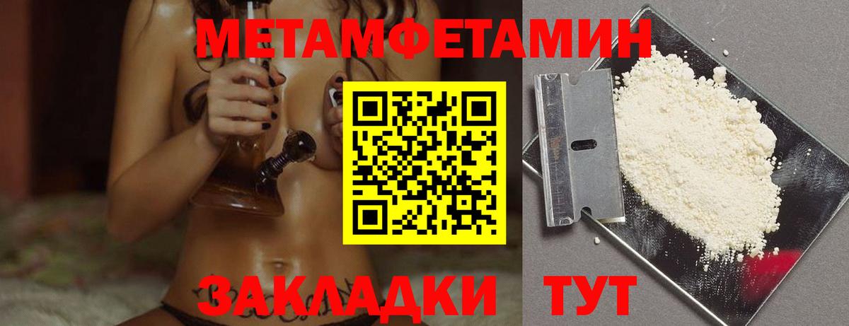 Орехово-Зуево  Первитин кристалл  Первитин  Вход с VPN 