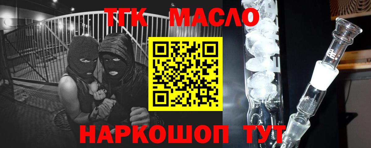 Дистиллят ТГК THC oil Орехово-Зуево