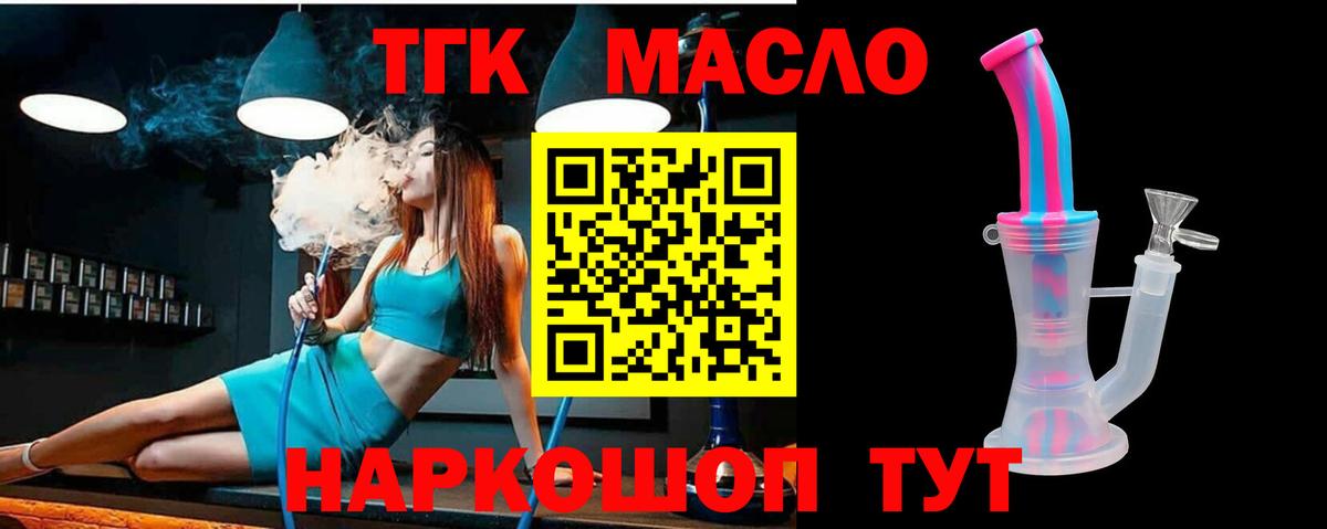 Орехово-Зуево  купить  цена  Дистиллят ТГК жижа  Вход с VPN  ТГК Wax 